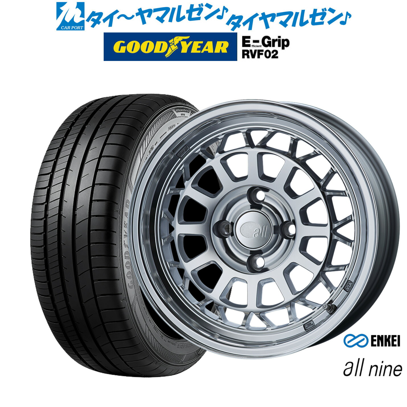 新品 サマータイヤ ホイール4本セット エンケイ all-nine(オールナイン) 15インチ 6.0J グッドイヤー エフィシエント グリップ RVF02 195/65R15