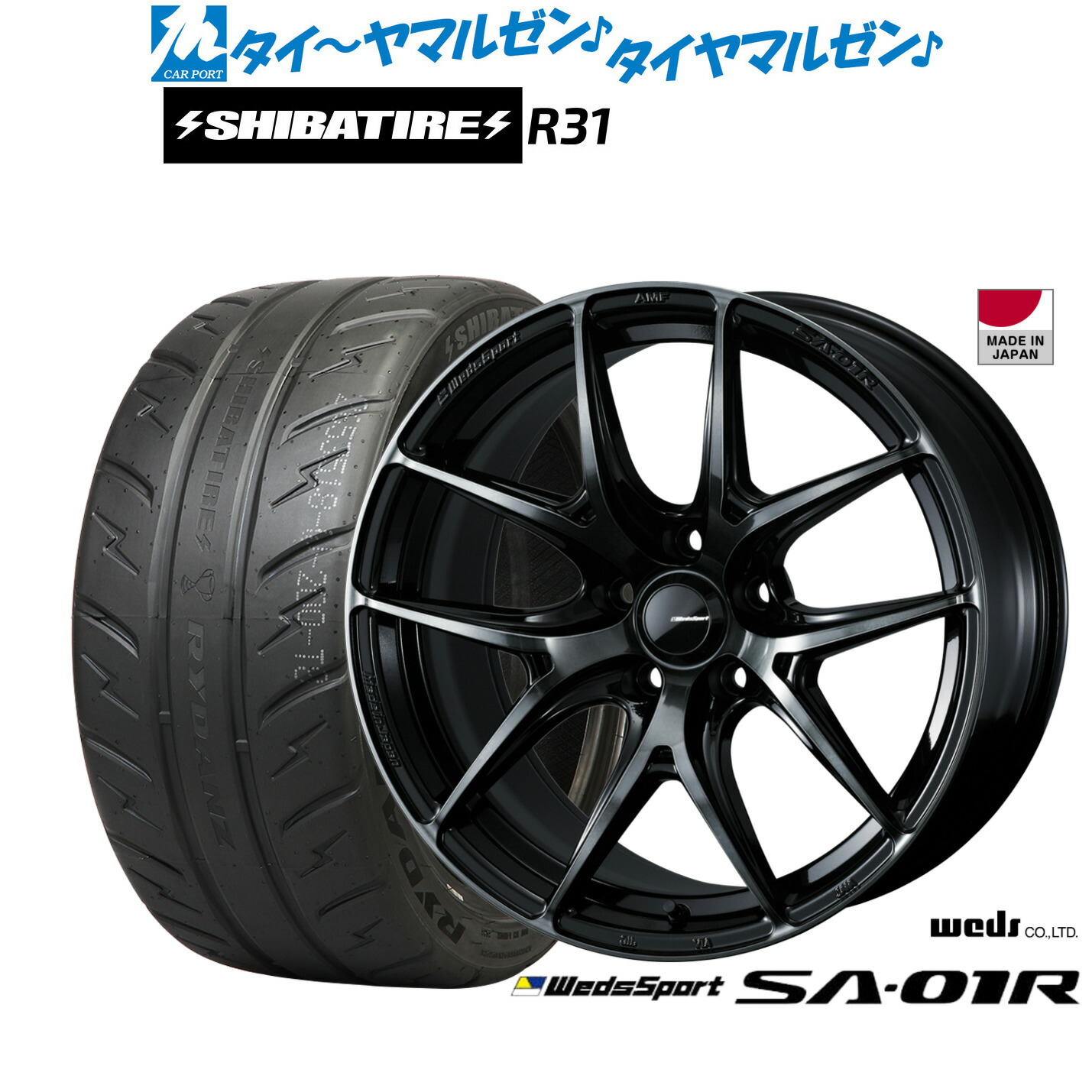 [ﾏﾗｿﾝ期間]P最大42倍&ｸｰﾎﾟﾝ配布 新品 サマータイヤ ホイール4本セット ウェッズ ウェッズスポーツ SA-01R 18インチ 8.5J SHIBATIRE シバタイヤ 200R (R31) 245/40R18