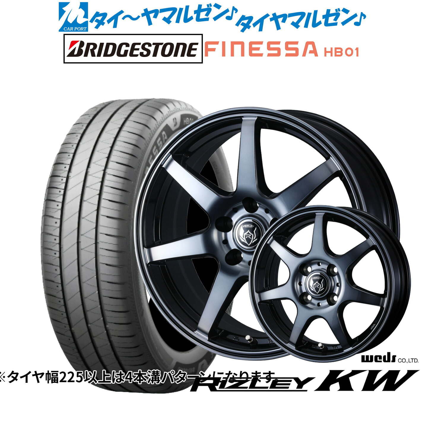 [ﾏﾗｿﾝ期間]P最大42倍&ｸｰﾎﾟﾝ配布 新品 サマータイヤ ホイール4本セット ウェッズ ライツレー KW 15インチ 6.0J ブリヂストン FINESSA フィネッサ HB01 185/60R15