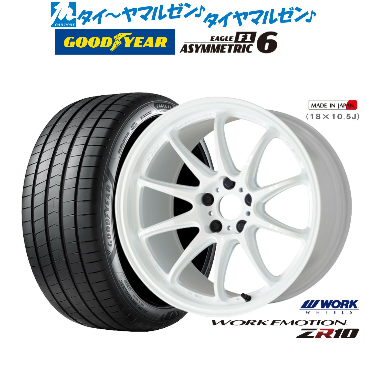 [ﾏﾗｿﾝ期間]P最大42倍&ｸｰﾎﾟﾝ配布 新品 サマータイヤ ホイール4本セット ワーク エモーション ZR10 19インチ 8.5J グッドイヤー イーグル F1 アシメトリック6 235/40R19