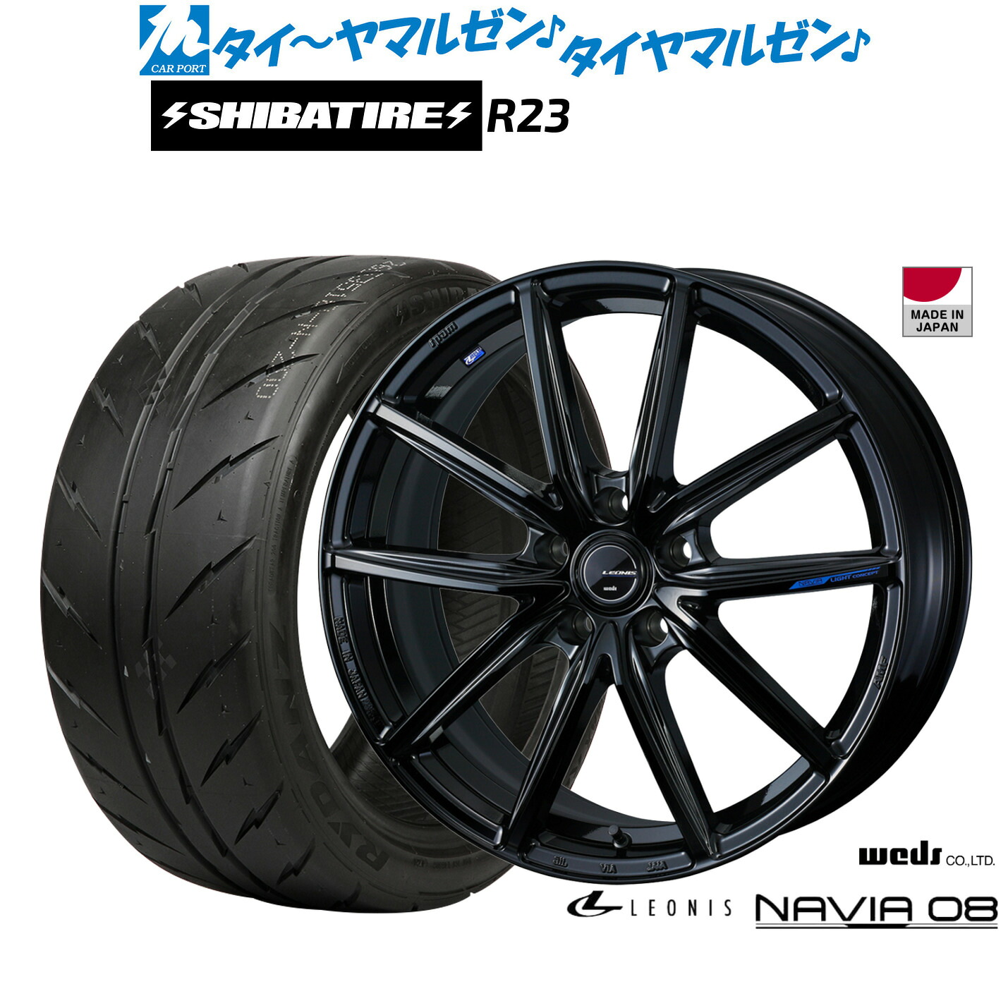 新品 サマータイヤ ホイール4本セット ウェッズ レオニス ナヴィア08 19インチ 8.0J SHIBATIRE シバタイヤ 200R (R23) 235/35R19
