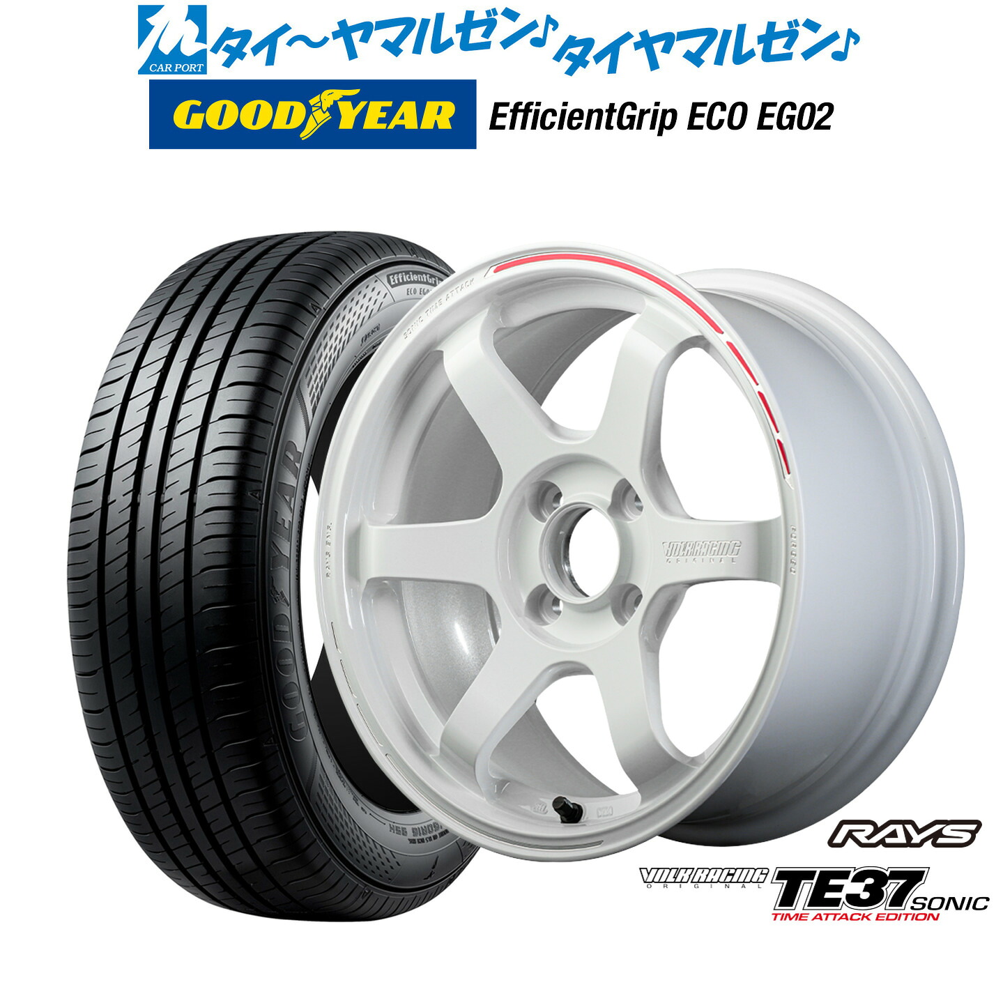 新品 サマータイヤ ホイール4本セットレイズ ボルクレーシング TE37 SONIC(ソニック) TIME ATTACK EDITION15インチ 6.5Jグッドイヤー エフィシエント グリップ エコ EG02185/65R15|カーポートマルゼン 店