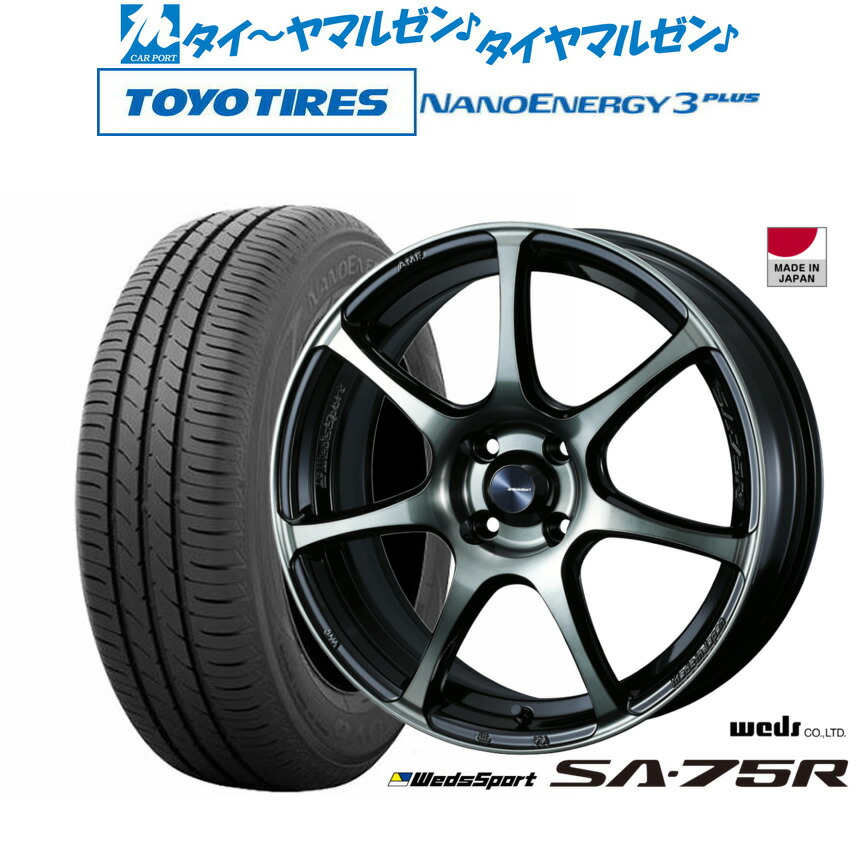 新品 サマータイヤ ホイール4本セットウェッズ ウェッズスポーツ SA-75R17インチ 6.5Jトーヨータイヤ NANOENERGY ナノエナジー 3プラス 205/50R17｜カーポートマルゼン 店