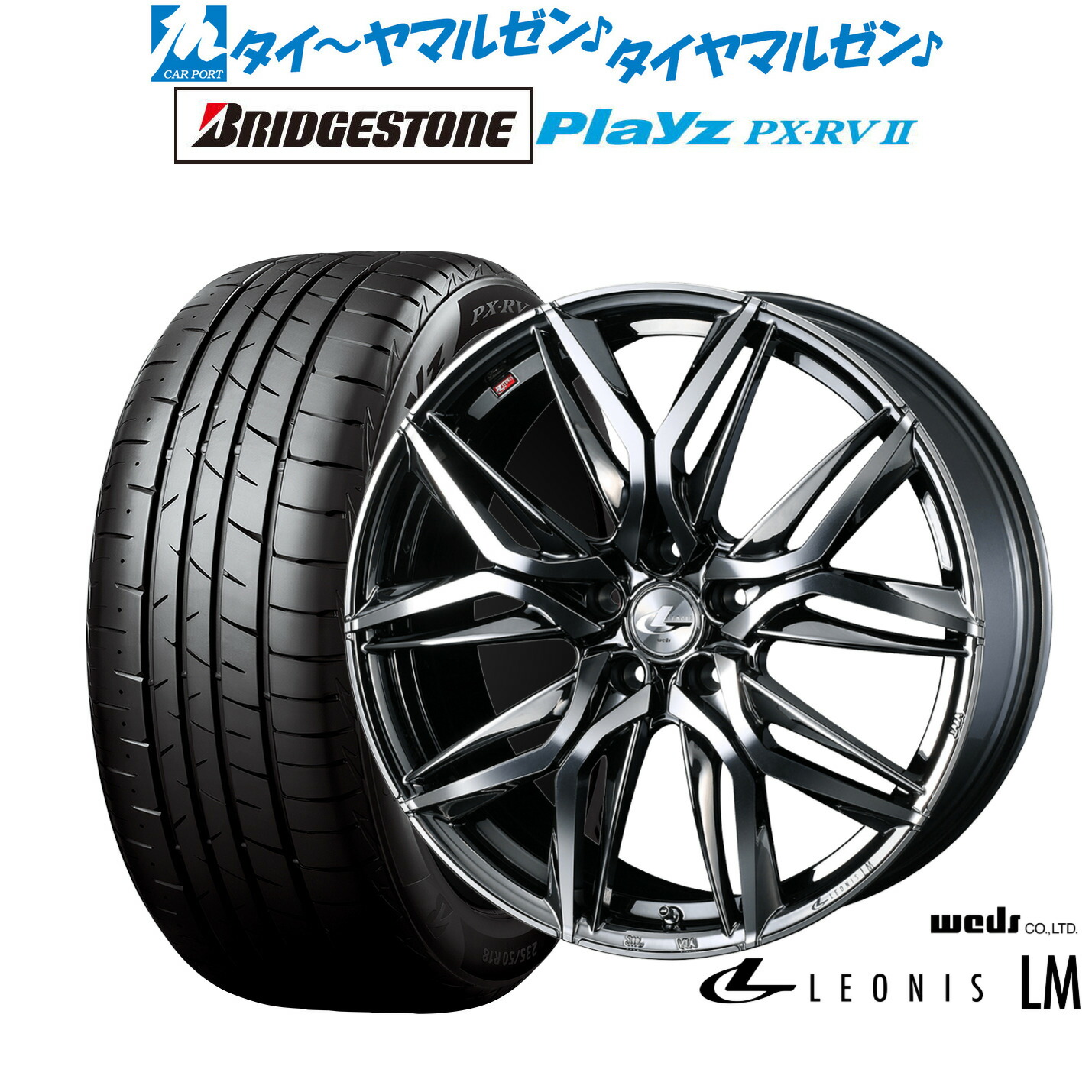 [ﾏﾗｿﾝ期間]P最大42倍&ｸｰﾎﾟﾝ配布 新品 サマータイヤ ホイール4本セット ウェッズ レオニス LM 18インチ 8.0J ブリヂストン PLAYZ プレイズ PX-RVII 225/45R18