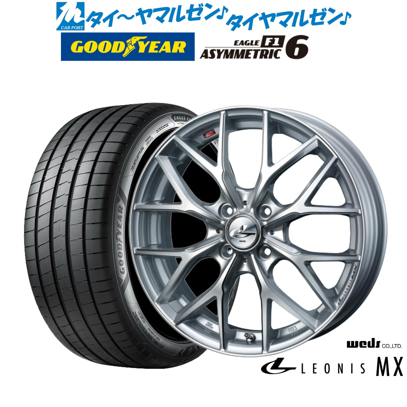 新品 サマータイヤ ホイール4本セット ウェッズ レオニス MX 17インチ 6.5J グッドイヤー イーグル F1 アシメトリック6 215/45R17