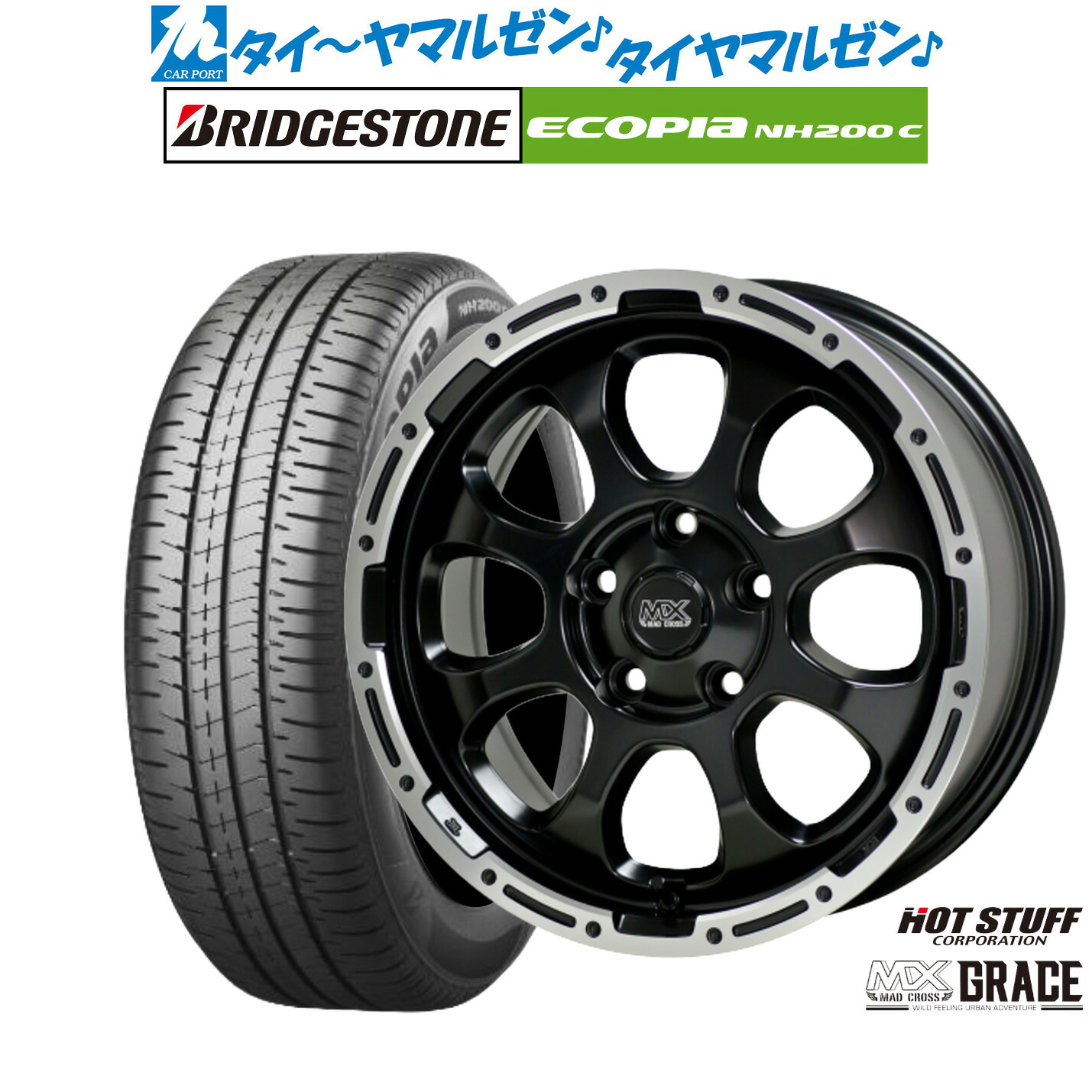 [18日]割引クーポン配布 新品 サマータイヤ ホイール4本セット ホットスタッフ マッドクロス グレイス 17インチ 7.0J ブリヂストン ECOPIA エコピア NH200C 195/45R17