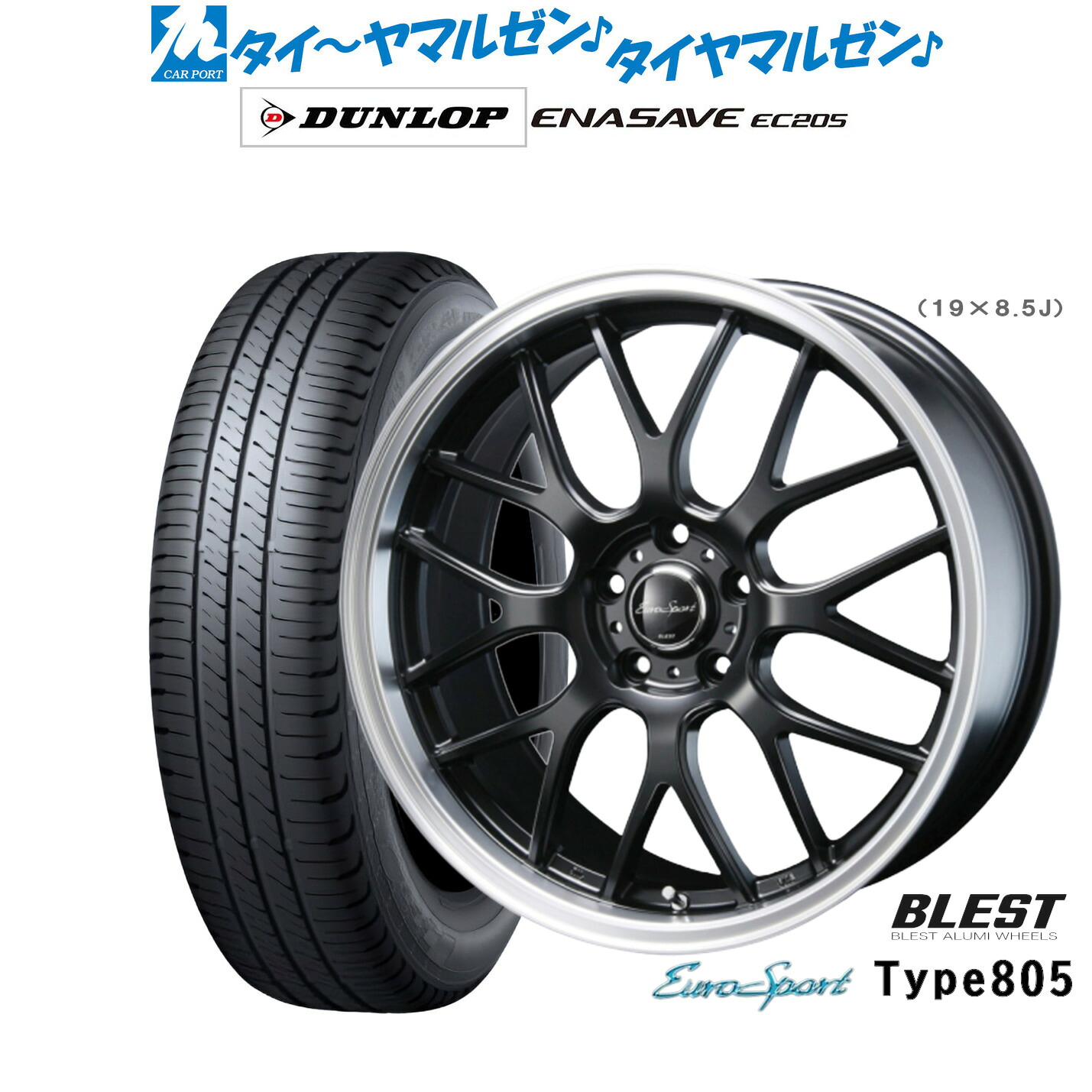 [18日]割引クーポン配布 新品 サマータイヤ ホイール4本セット ニューレイトン ユーロスポーツ タイプ 805 17インチ 7.0J ダンロップ ENASAVE エナセーブ EC205 215/50R17