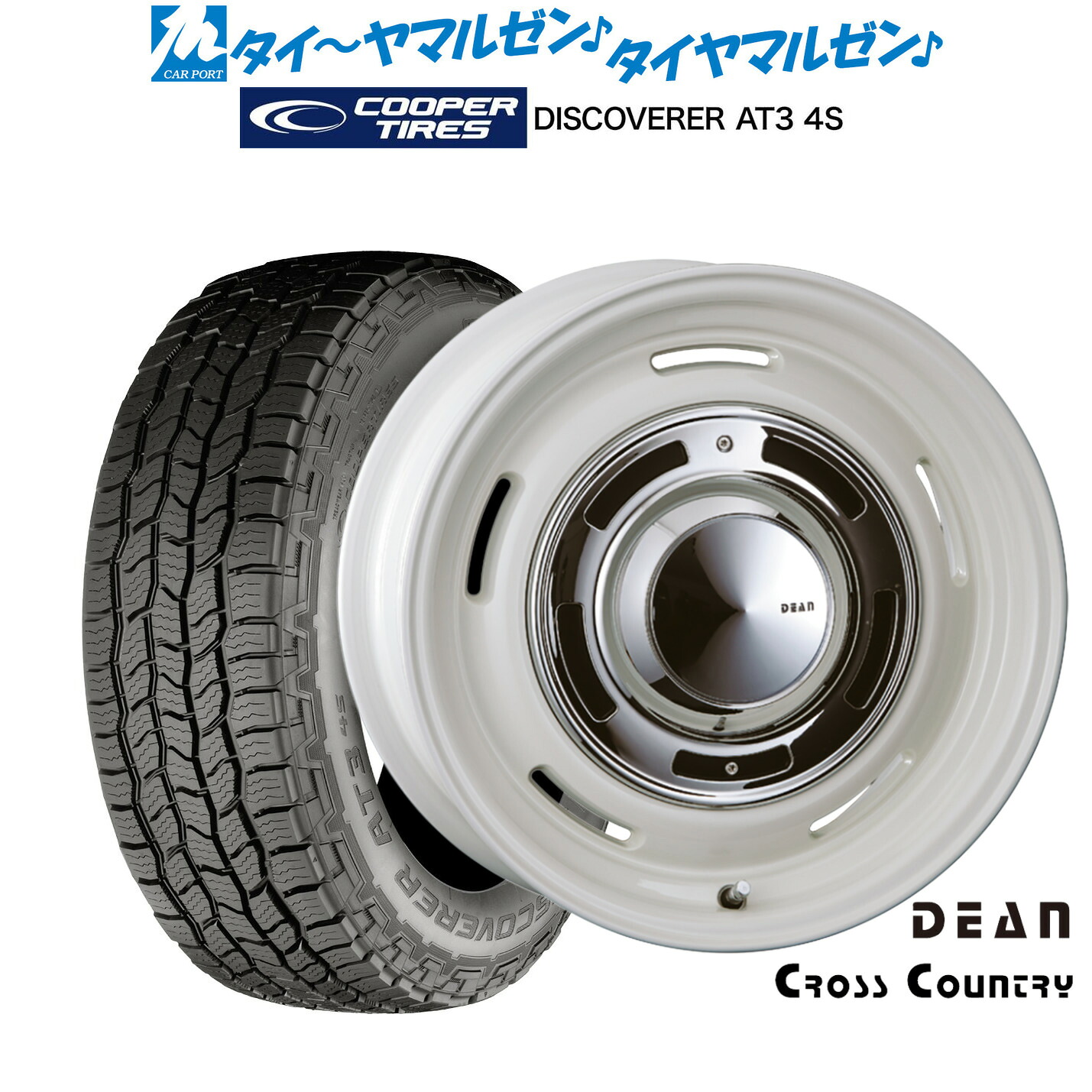 [18日]割引クーポン配布 新品 サマータイヤ ホイール4本セット クリムソン ディーン クロスカントリー 18インチ 8.0J Cooper クーパー DISCOVERER ディスカバラー AT3 4S 265/70R18 152,000円