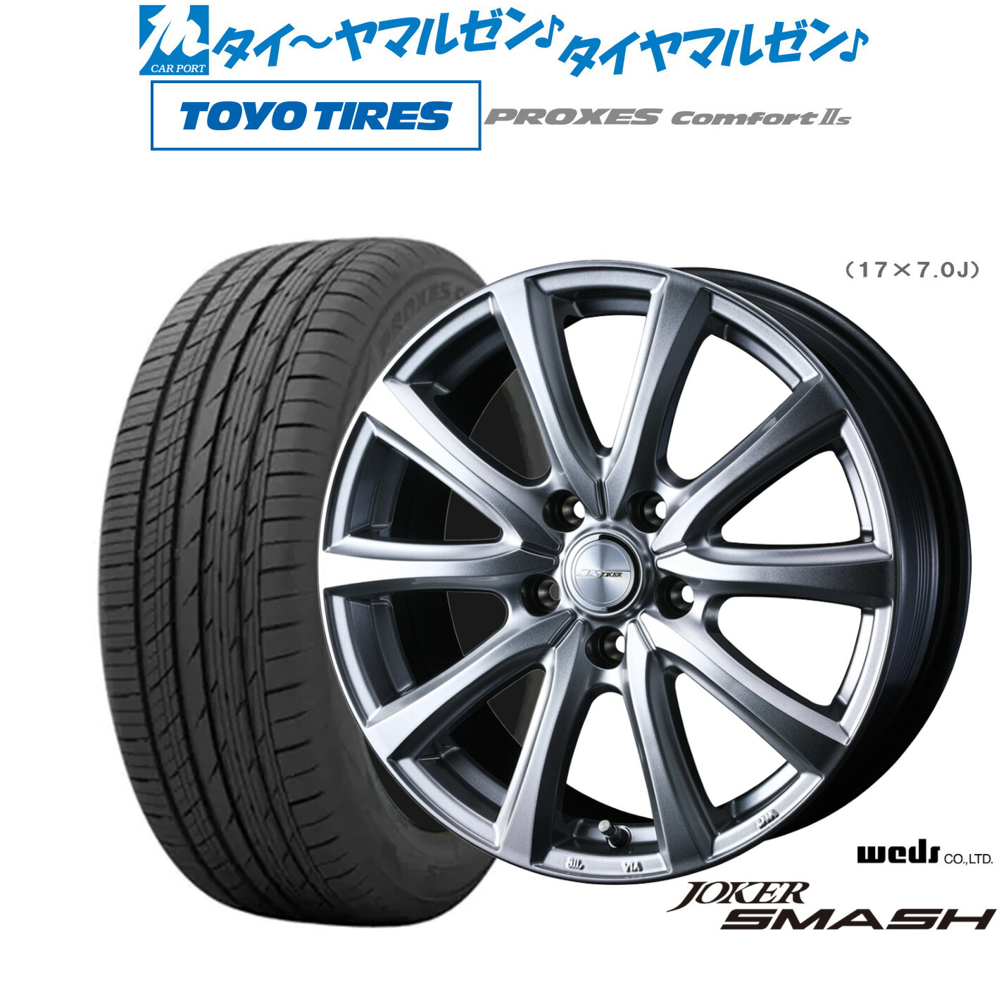 新品 サマータイヤ ホイール4本セット ウェッズ ジョーカー スマッシュ 18インチ 7.5J トーヨータイヤ プロクセス PROXES Comfort 2s (コンフォート 2s) 215/45R18