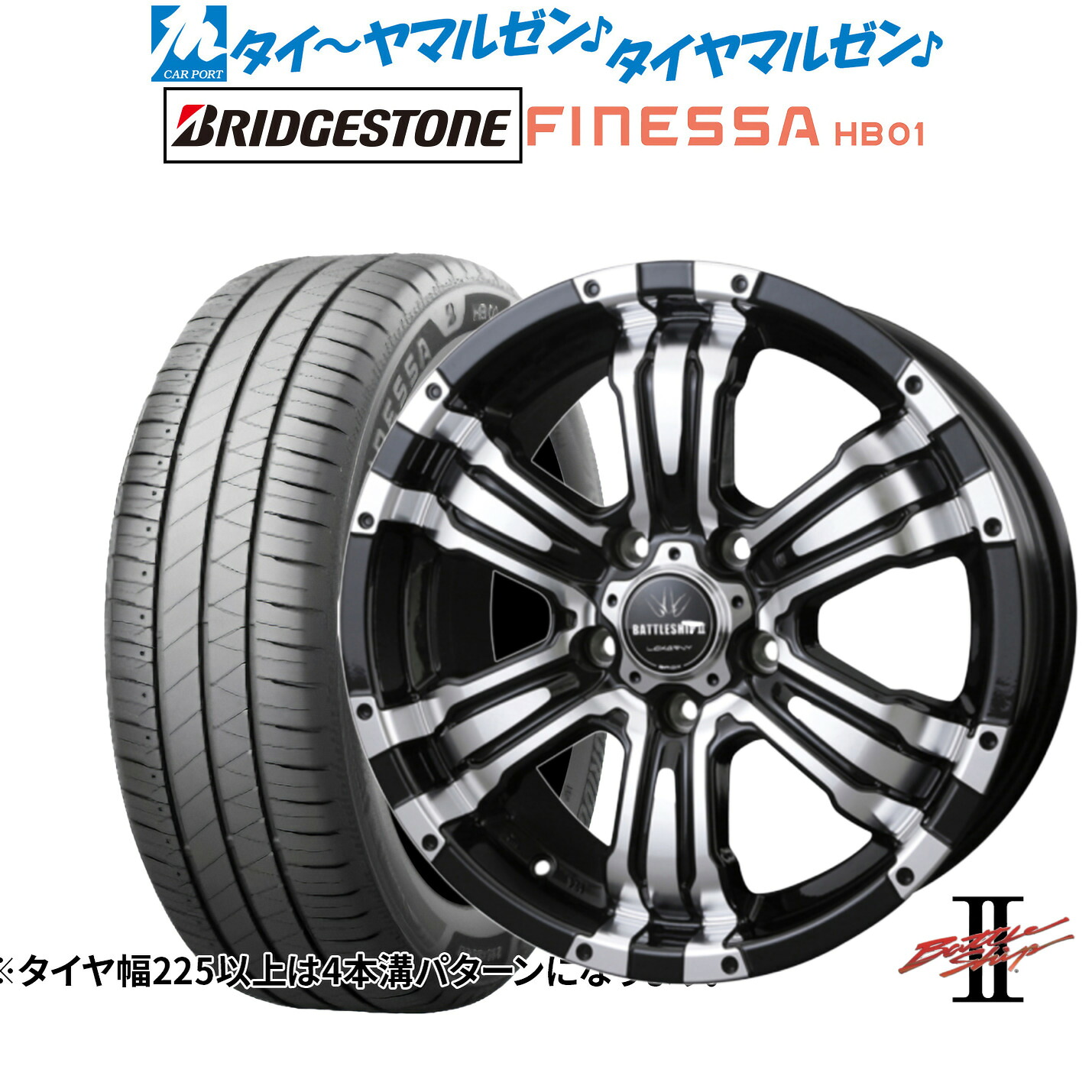 新品 サマータイヤ ホイール4本セット BADX ロクサーニ バトルシップII(5-114) 16インチ 7.0J ブリヂストン FINESSA フィネッサ HB01 205/65R16