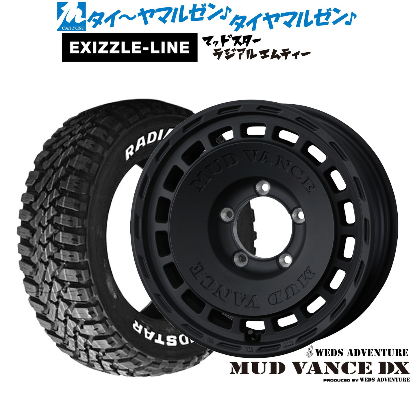 新品 サマータイヤ ホイール4本セット ウェッズ アドベンチャー マッドヴァンス DX 16インチ 6.0J エクシズルライン MUDSTAR マッドスター RADIAL(ラジアル) M/T 215/70R16