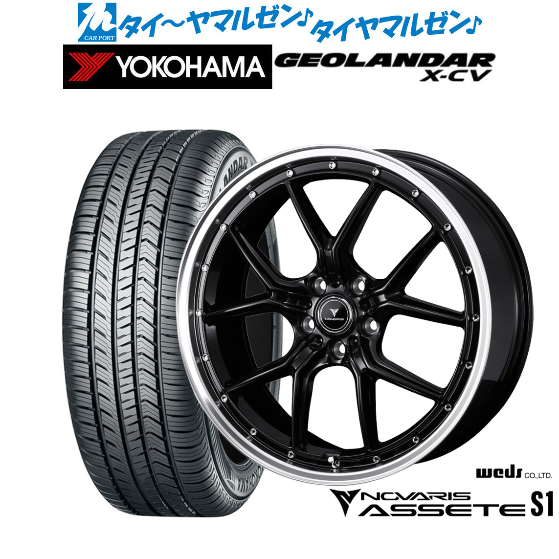 新品 サマータイヤ ホイール4本セット ウェッズ ノヴァリス アセット S1 19インチ 8.0J ヨコハマ GEOLANDAR ジオランダー X-CV (G057) 225/45R19