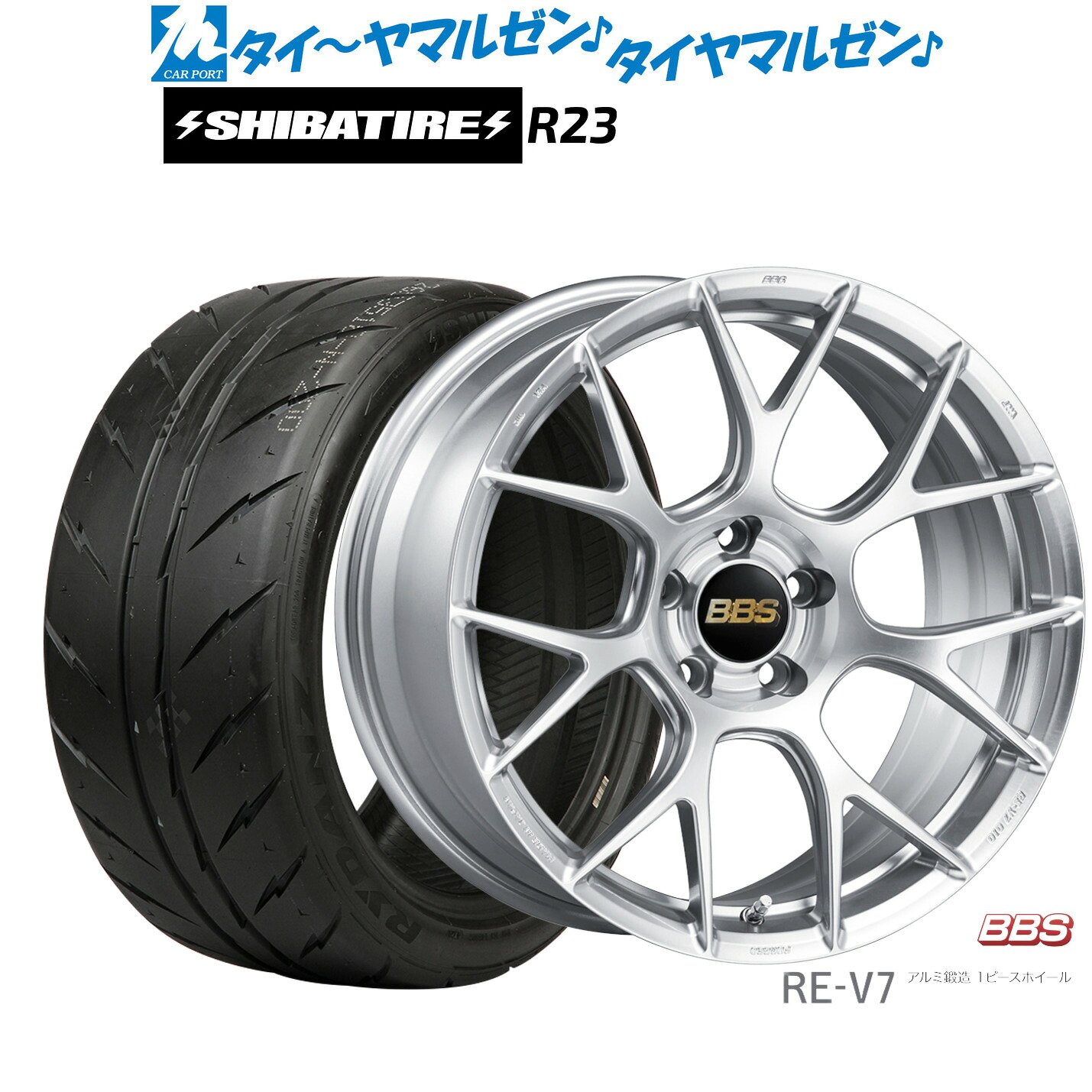 [マラソン期間]割引クーポン配布新品 サマータイヤ ホイール4本セットBBS JAPAN RE-V719インチ 8.5JSHIBATIRE シバタイヤ 300 (R23)245/35R19｜カーポートマルゼン 店