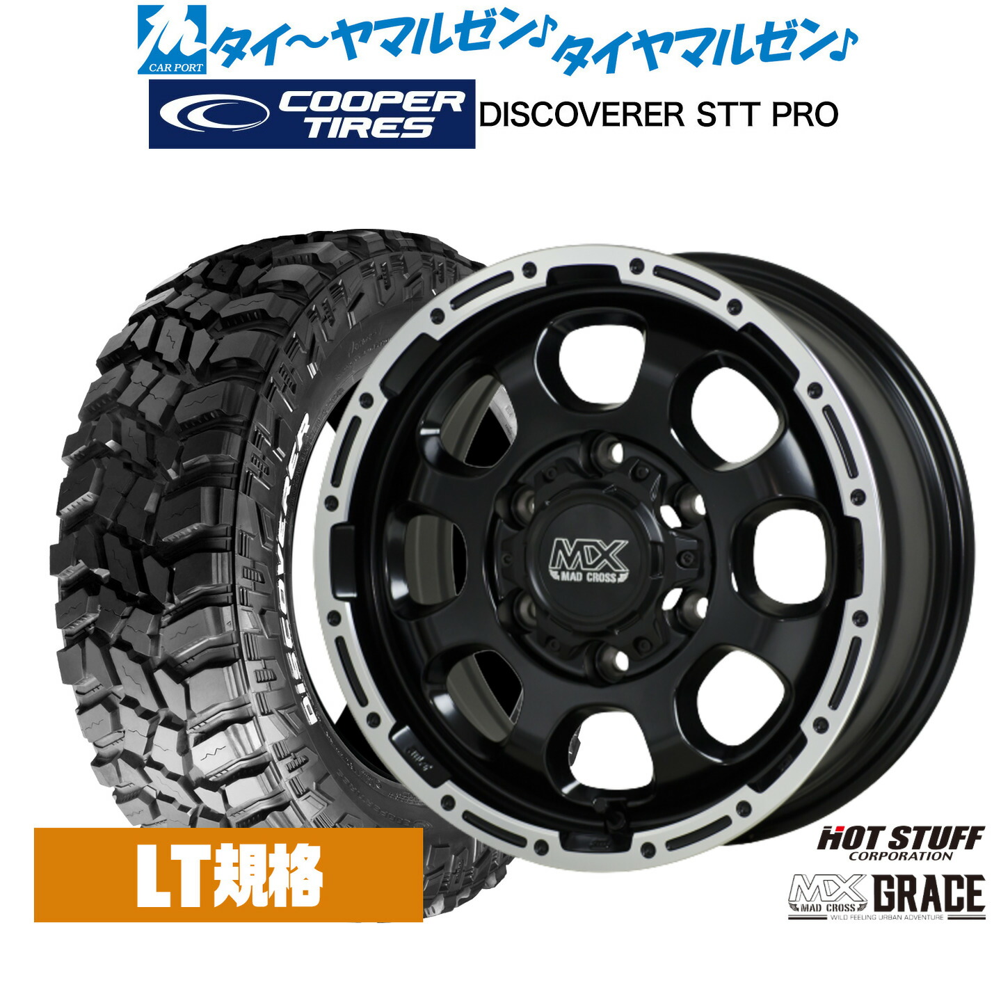 [ﾏﾗｿﾝ期間]P最大42倍&ｸｰﾎﾟﾝ配布 新品 サマータイヤ ホイール4本セット ホットスタッフ マッドクロス グレイス 17インチ 8.0J Cooper クーパー DISCOVERER ディスカバラー STT PRO 265/70R17