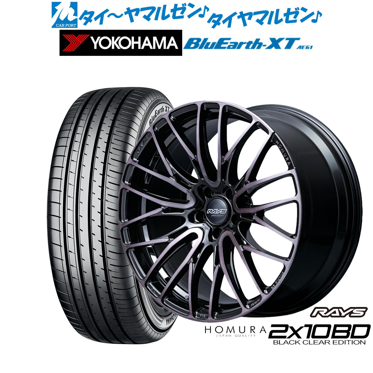 新品 サマータイヤ ホイール4本セット レイズ HOMURA ホムラ 2×10 BD BLACK CLEAR EDITION 18インチ 8.0J ヨコハマ BluEarth ブルーアース XT (AE61) 215/55R18