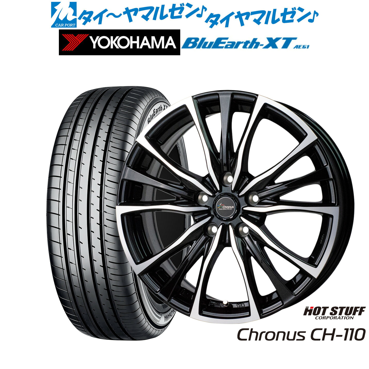 [ﾏﾗｿﾝ期間]P最大42倍&ｸｰﾎﾟﾝ配布 新品 サマータイヤ ホイール4本セット ホットスタッフ クロノス CH-110 16インチ 6.5J ヨコハマ BluEarth ブルーアース XT (AE61) 215/70R16