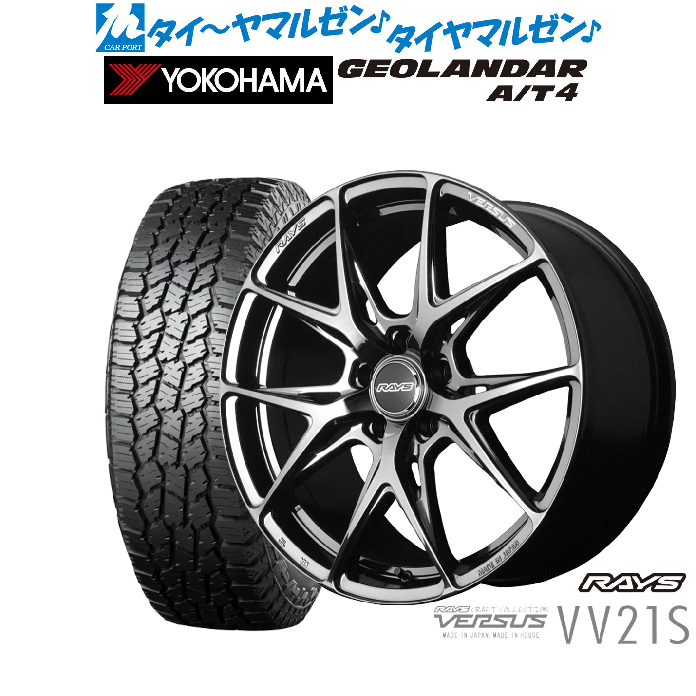 最大10万P当たる！大抽選開催中 新品 オフロードタイヤ ホイール4本セット レイズ ベルサス VV21S 18インチ 8.0J ヨコハマ GEOLANDAR ジオランダー AT4 (G018) 235/60R18
