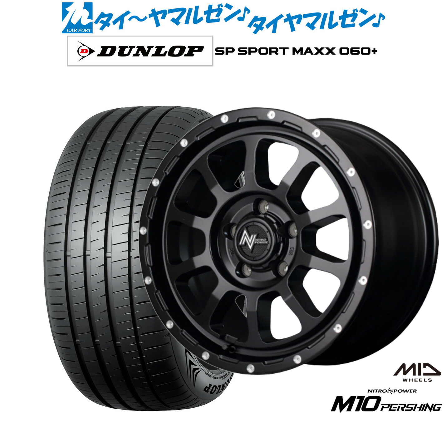 [ﾏﾗｿﾝ期間]P最大42倍&ｸｰﾎﾟﾝ配布 新品 サマータイヤ ホイール4本セット MID ナイトロパワー M10 パーシング S 16インチ 7.0J ダンロップ SP SPORT MAXX 060+ 205/55R16