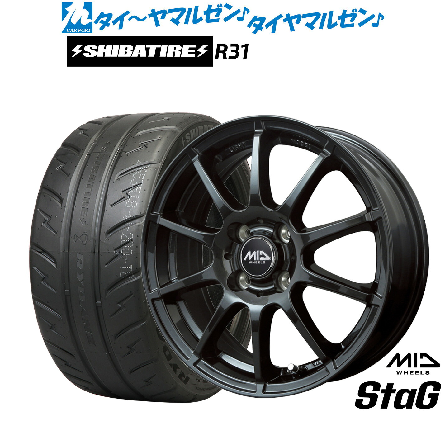 [ﾏﾗｿﾝ期間]P最大42倍&ｸｰﾎﾟﾝ配布 新品 サマータイヤ ホイール4本セット MID ホイールズ スタッグ 14インチ 4.5J SHIBATIRE シバタイヤ 200R (R31) 165/55R14