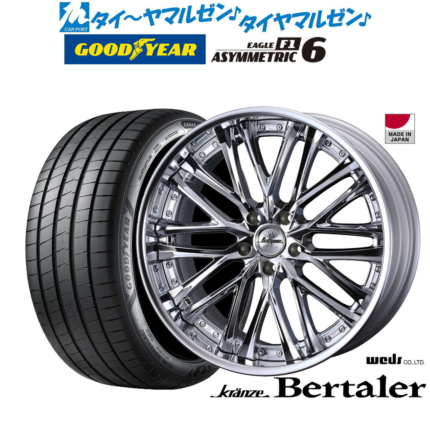 新品 サマータイヤ ホイール4本セットウェッズ クレンツェ ベルテーラー19インチ 8.5Jグッドイヤー イーグル F1 アシメトリック6225/45R19｜カーポートマルゼン 店 261,675円