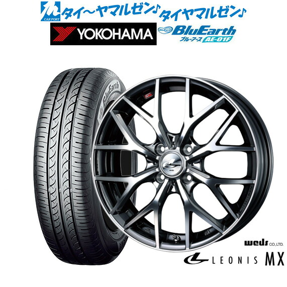 新品 サマータイヤ ホイール4本セットウェッズ レオニス MX16インチ 6.0Jヨコハマ BluEarth ブルーアース (AE-01F)205/55R16|カーポートマルゼン 店