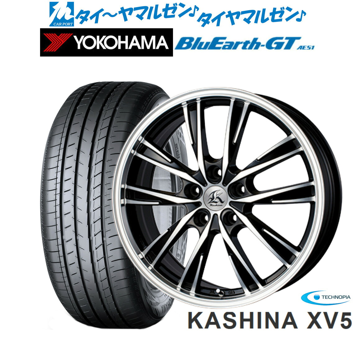 新品 サマータイヤ ホイール4本セットテクノピア カシーナ XV-517インチ 7.0Jヨコハマ BluEarth ブルーアース GT (AE51) 205/50R17|カーポートマルゼン 店