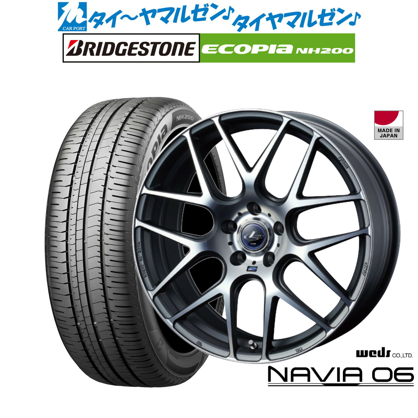 新品 サマータイヤ ホイール4本セット ウェッズ レオニス ナヴィア06 17インチ 7.0J ブリヂストン ECOPIA エコピア NH200 215/45R17