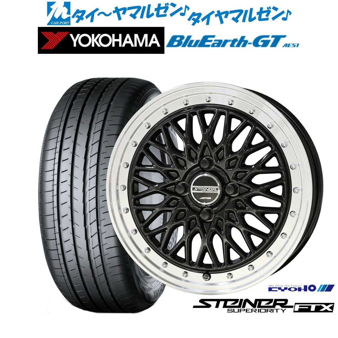 [ﾏﾗｿﾝ期間]P最大42倍&ｸｰﾎﾟﾝ配布 新品 サマータイヤ ホイール4本セット KYOHO シュタイナー FTX 16インチ 6.0J ヨコハマ BluEarth ブルーアース GT (AE51) 175/60R16