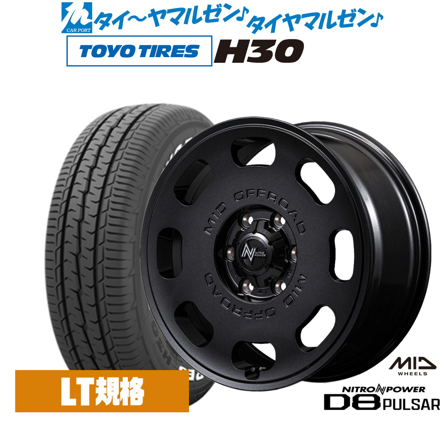 [18日]割引クーポン配布 新品 サマータイヤ ホイール4本セット MID ナイトロパワー D8 パルサー 15インチ 6.0J トーヨータイヤ TOYO H30 195/80R15