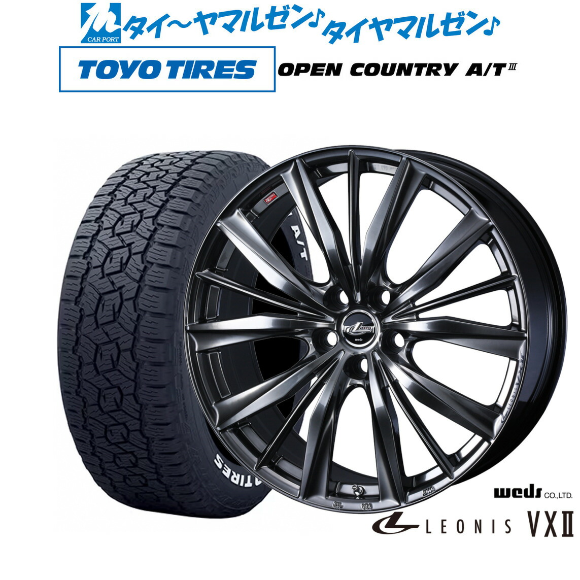 新品 サマータイヤ ホイール4本セット ウェッズ レオニス VXII 17インチ 7.0J トーヨータイヤ OPEN COUNTRY オープンカントリー AT3(ホワイトレター) 215/60R17