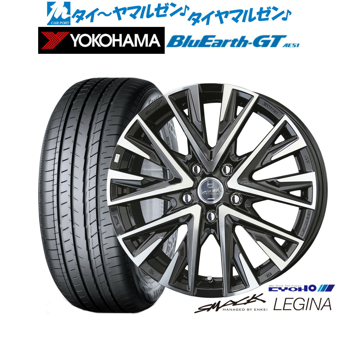 新品 サマータイヤ ホイール4本セットKYOHO スマック レジーナ16インチ 6.5Jヨコハマ BluEarth ブルーアース GT (AE51) 175/60R16|カーポートマルゼン 店