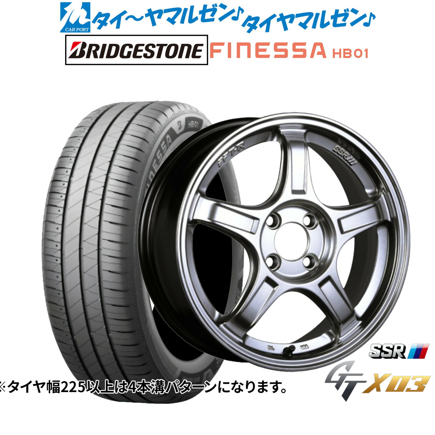 [ﾏﾗｿﾝ期間]P最大42倍&ｸｰﾎﾟﾝ配布 新品 サマータイヤ ホイール4本セット タナベ SSR GT X03 15インチ 5.0J ブリヂストン FINESSA フィネッサ HB01 165/55R15