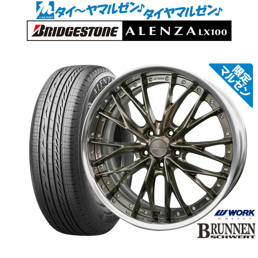 [ﾏﾗｿﾝ期間]P最大42倍&ｸｰﾎﾟﾝ配布 新品 サマータイヤ ホイール4本セット ワーク シュヴァート ブルネン Limited Edition 20インチ 8.5J ブリヂストン ALENZA アレンザ LX100 245/45R20