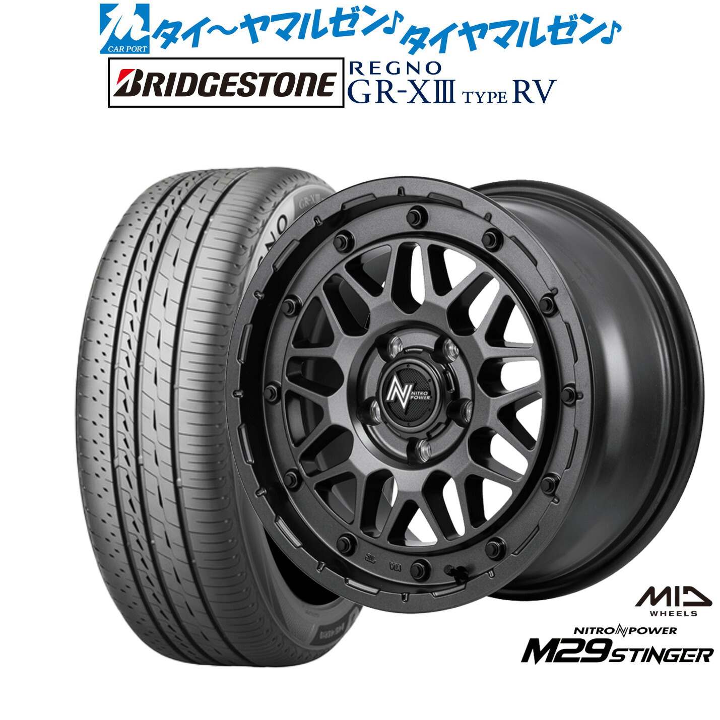 新品 サマータイヤ ホイール4本セットMID ナイトロパワー M29 スティンガー18インチ 7.0Jブリヂストン REGNO レグノ GR-XIII(GR-X3) TYPE RV225/50R18|カーポートマルゼン 店