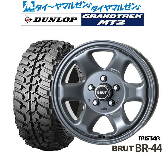 新品 サマータイヤ ホイール4本セットトライスター BRUT BR-4416インチ 6.5Jダンロップ GRANDTREK グラントレック MT2 (ワイド)225/75R16｜カーポートマルゼン 店