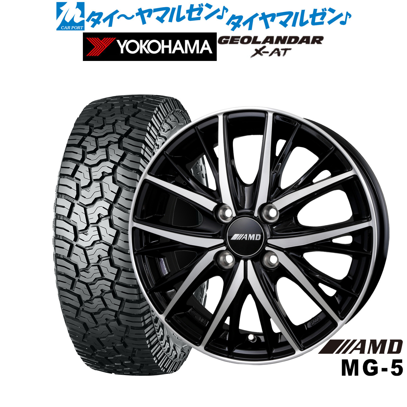 [ﾏﾗｿﾝ期間]P最大42倍&ｸｰﾎﾟﾝ配布 新品 サマータイヤ ホイール4本セット BADX AMD MG-5 14インチ 4.5J ヨコハマ GEOLANDAR ジオランダー X-AT (G016) 155/65R14 46,608円