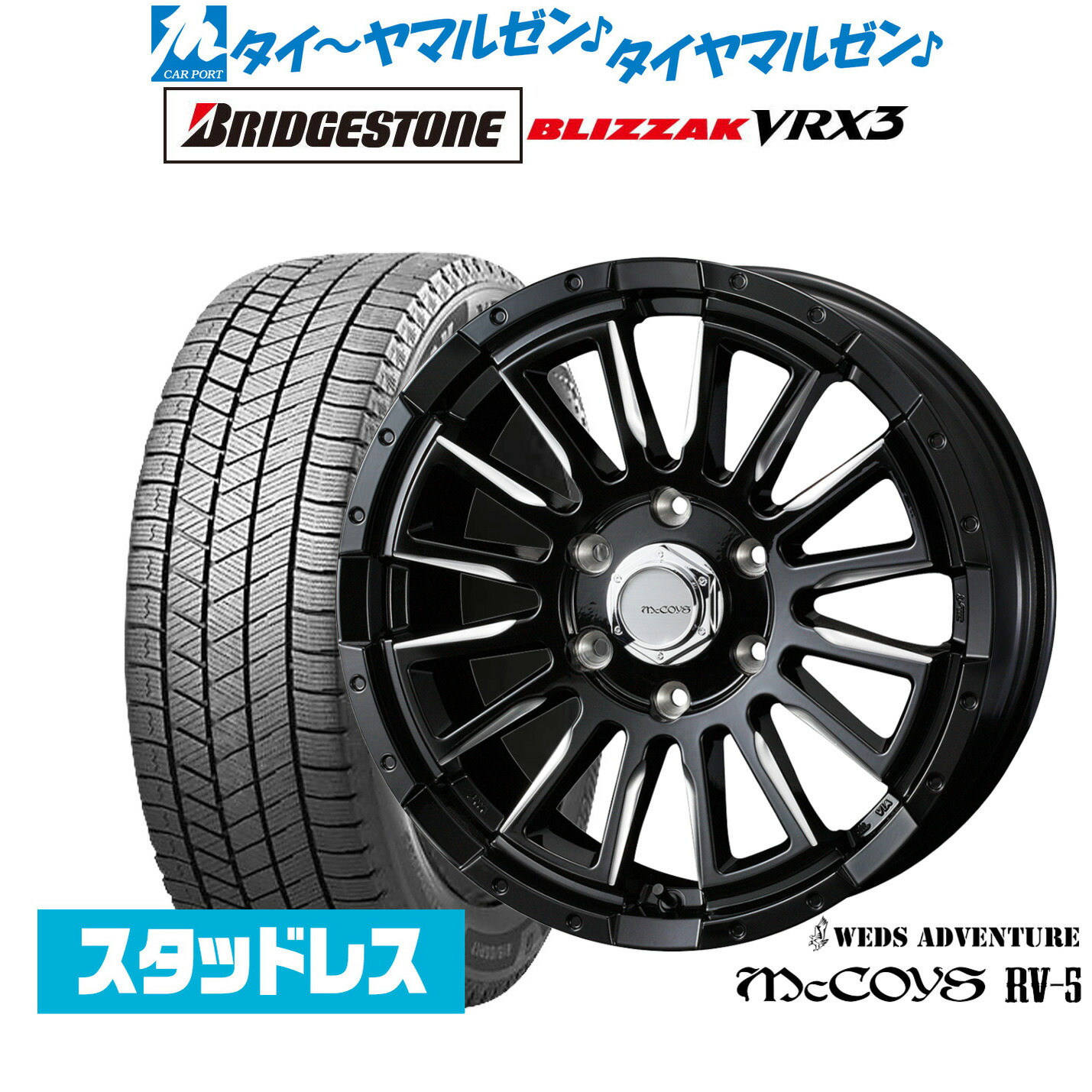 [ﾏﾗｿﾝ期間]P最大42倍&ｸｰﾎﾟﾝ配布 新品 スタッドレスタイヤ ホイール4本セット ウェッズ アドベンチャー マッコイズ RV-5 17インチ 6.5J ブリヂストン BLIZZAK ブリザック VRX3 215/60R17