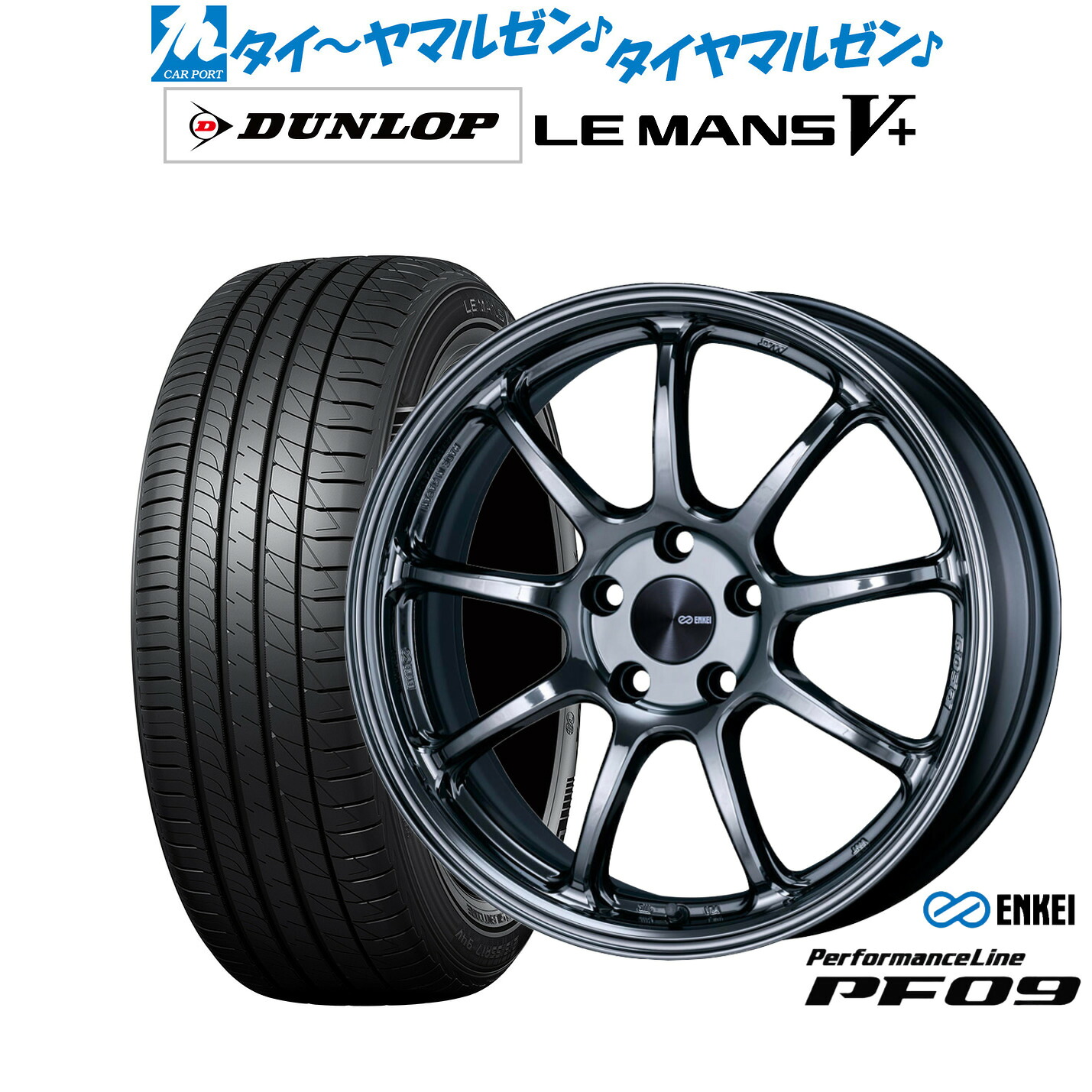 新品 サマータイヤ ホイール4本セット エンケイ PF09 18インチ 7.5J ダンロップ LEMANS ルマン V+ (ファイブプラス) 225/40R18