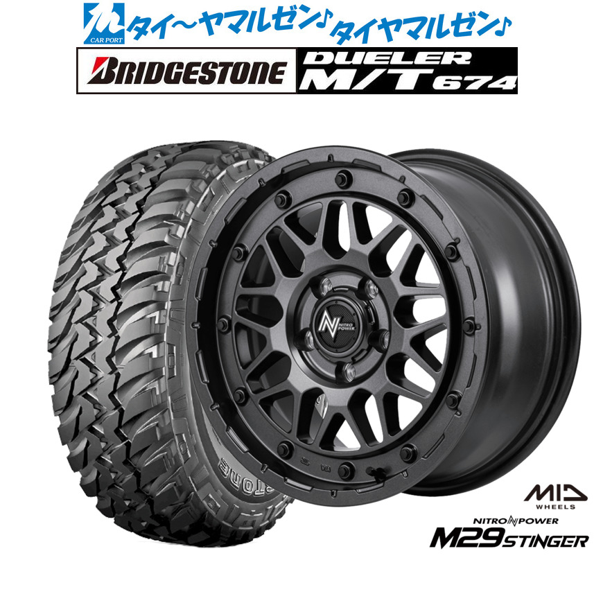 新品 オフロードタイヤ ホイール4本セットMID ナイトロパワー M29 スティンガー16インチ 7.0Jブリヂストン DUELER デューラー M/T 674225/75R16｜カーポートマルゼン 店