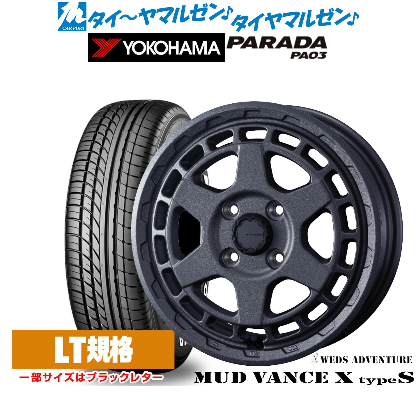 新品 サマータイヤ ホイール4本セット ウェッズ アドベンチャー マッドヴァンス X タイプS 14インチ 4.5J ヨコハマ PARADA パラダ PA03 165/55R14