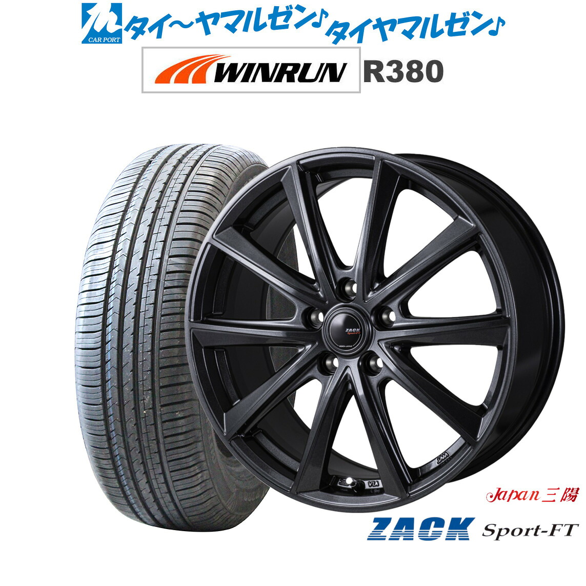 [ﾏﾗｿﾝ期間]P最大42倍&ｸｰﾎﾟﾝ配布 新品 サマータイヤ ホイール4本セット JAPAN三陽 ZACK SPORT-FT 17インチ 7.0J WINRUN ウインラン R380 215/60R17