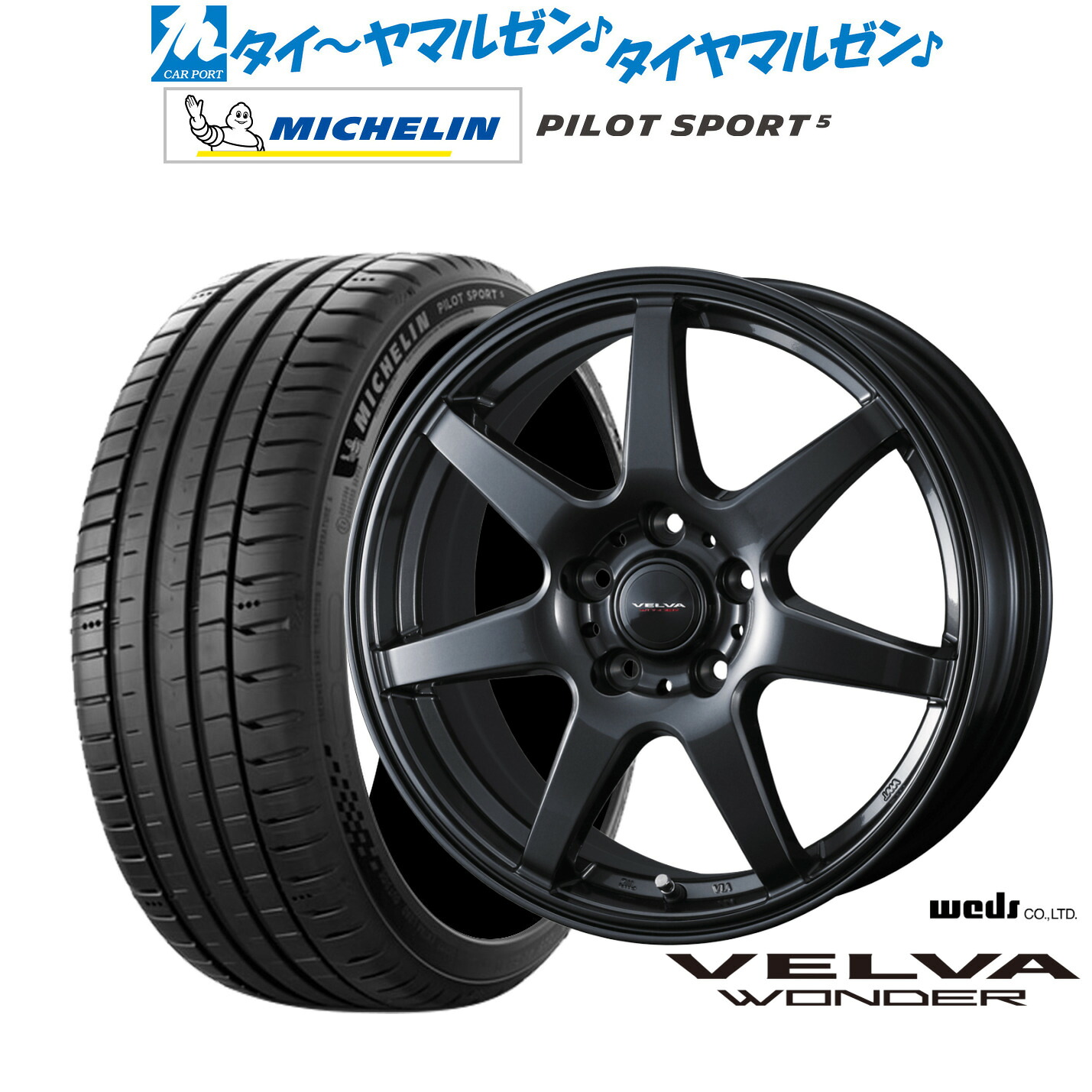 新品 サマータイヤ ホイール4本セット ウェッズ ヴェルヴァ ワンダー 18インチ 7.5J ミシュラン パイロット スポーツ 5 235/50R18
