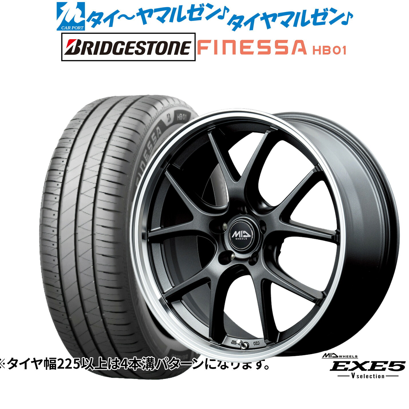 新品 サマータイヤ ホイール4本セットMID ホイールズ EXE5 V selection18インチ 8.0Jブリヂストン FINESSA フィネッサ HB01235/40R18|カーポートマルゼン 店