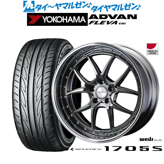 [マラソン期間]割引クーポン配布 新品 サマータイヤ ホイール4本セット ウェッズ マーベリック 1705S 19インチ 8.5J ヨコハマ ADVAN アドバン フレバ V701 235/35R19