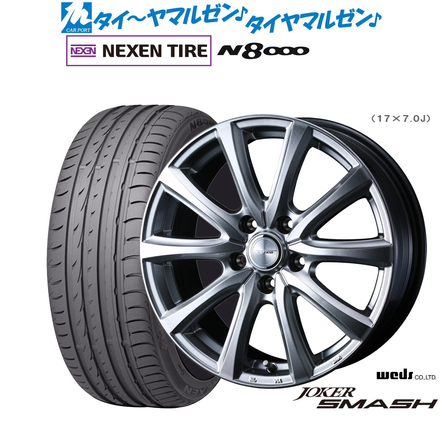 新品 サマータイヤ ホイール4本セット ウェッズ ジョーカー スマッシュ 18インチ 8.0J NEXEN ネクセン ロードストーン N8000 235/50R18