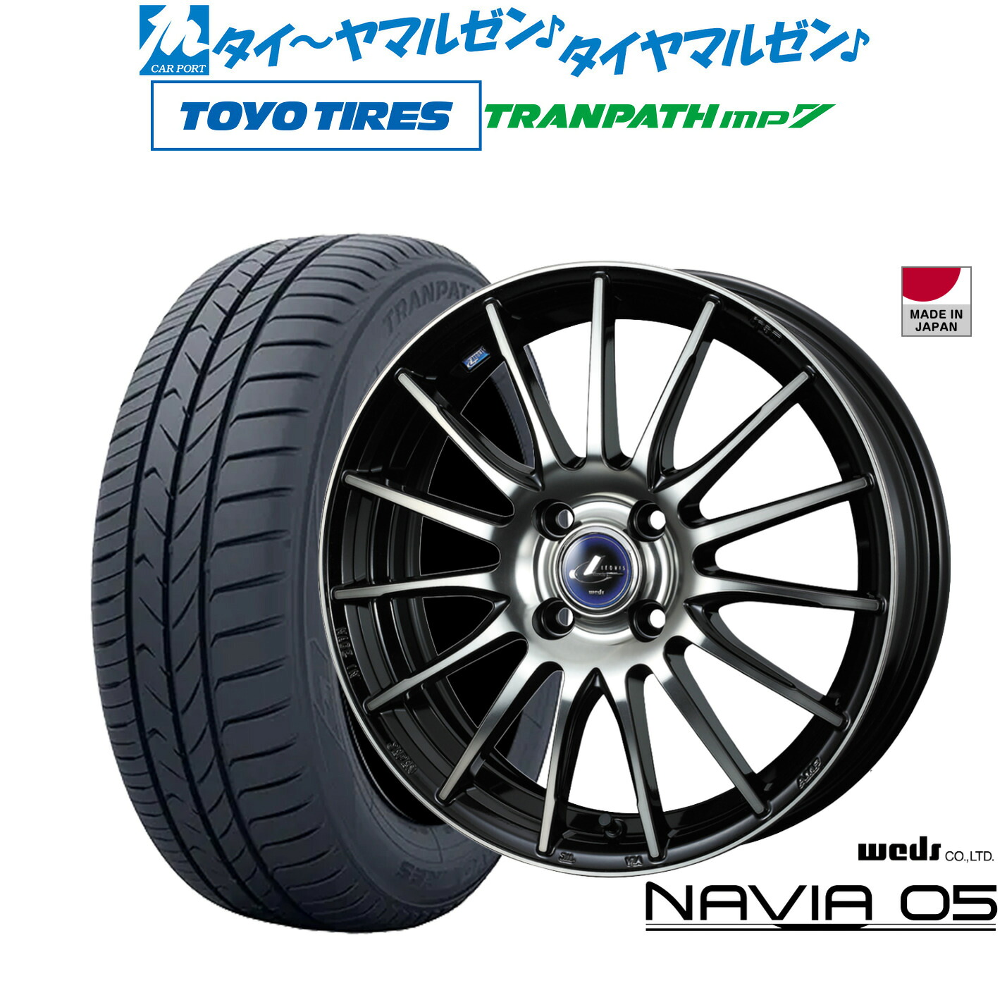 新品 サマータイヤ ホイール4本セット ウェッズ レオニス ナヴィア05 16インチ 6.0J トーヨータイヤ トランパス TRANPATH mp7 215/65R16