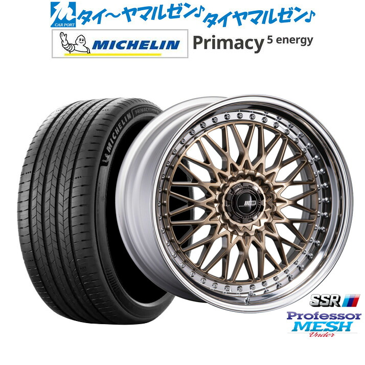 新品 サマータイヤ ホイール4本セットタナベ SSR プロフェッサー メッシュ Under21インチ 8.5Jミシュラン プライマシー プライマシー5 energy235/45R21|カーポートマルゼン 店