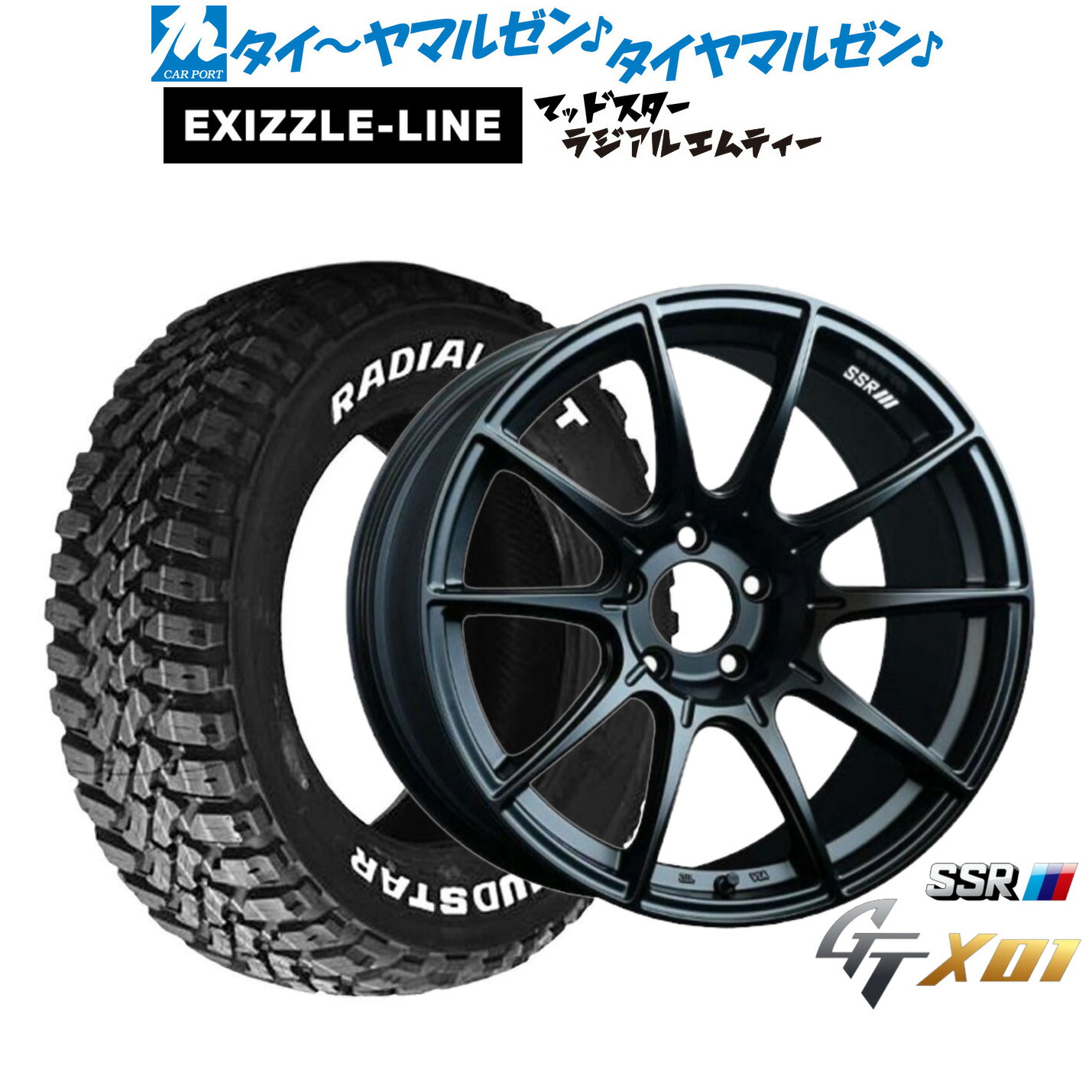 [18日]割引クーポン配布 新品 サマータイヤ ホイール4本セット タナベ SSR GT X01 17インチ 7.0J エクシズルライン MUDSTAR マッドスター RADIAL(ラジアル) M/T 225/60R17