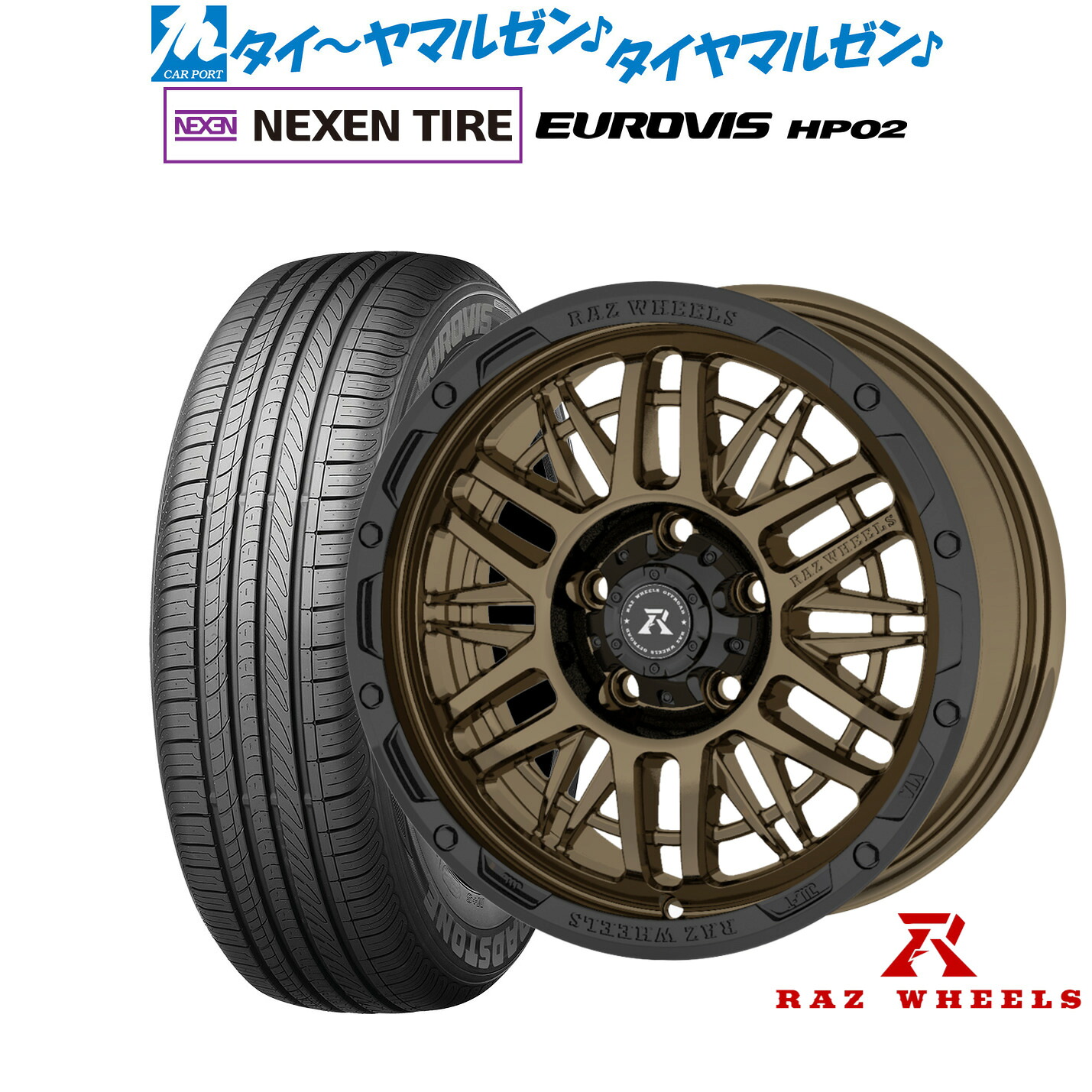新品 サマータイヤ ホイール4本セットRAZ WHEELS CV-0116インチ 7.0JNEXEN ネクセン ロードストーン ユーロビズ HP02215/65R16|カーポートマルゼン 店
