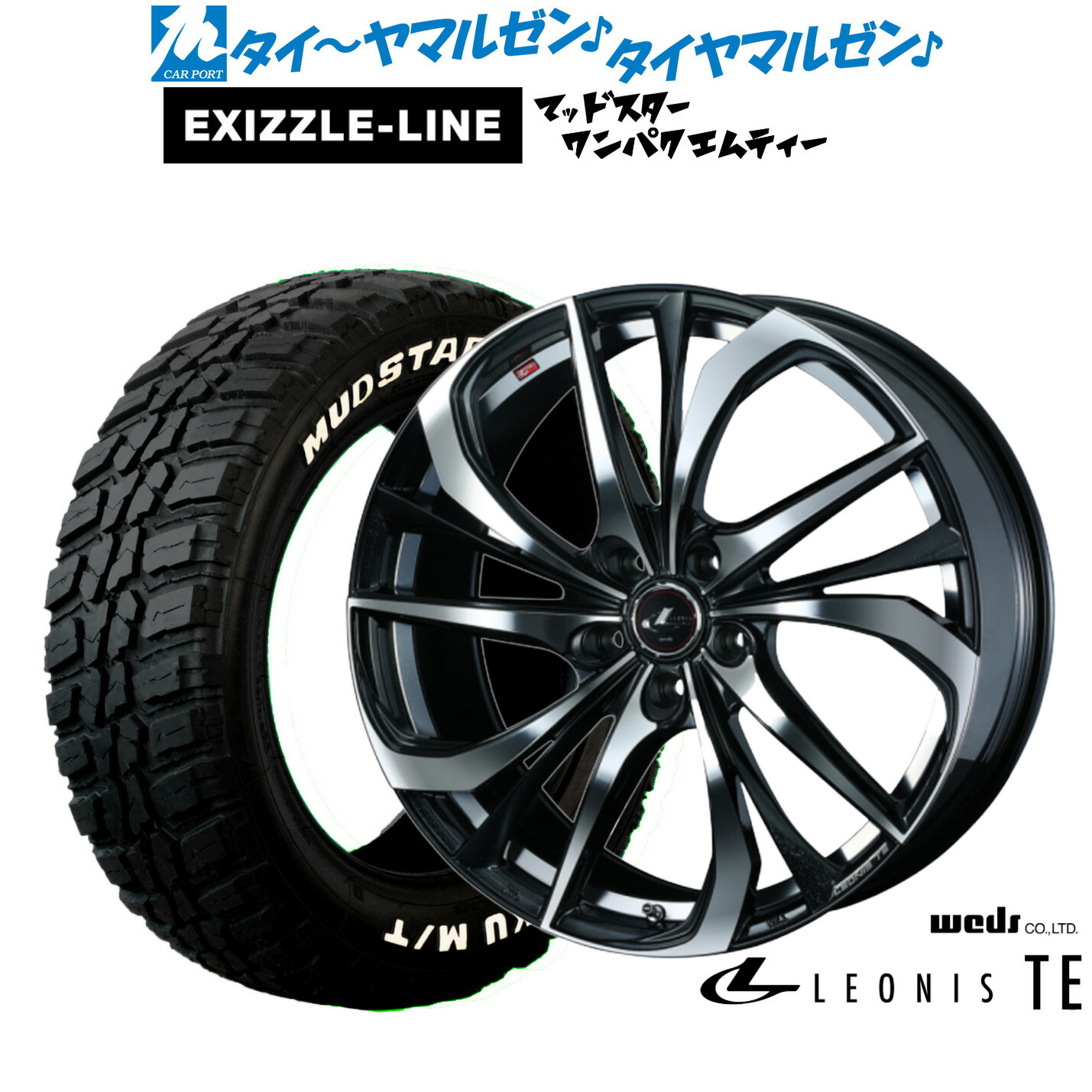 新品 サマータイヤ ホイール4本セット ウェッズ レオニス TE 18インチ 7.0J エクシズルライン MUDSTAR マッドスター WANPAKU(ワンパク) M/T 225/55R18
